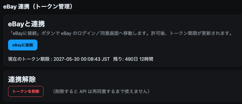 ヤフオク再出品に対応